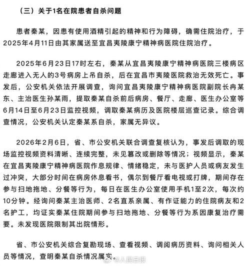 本地确诊+2，宜昌通报新增病例情况