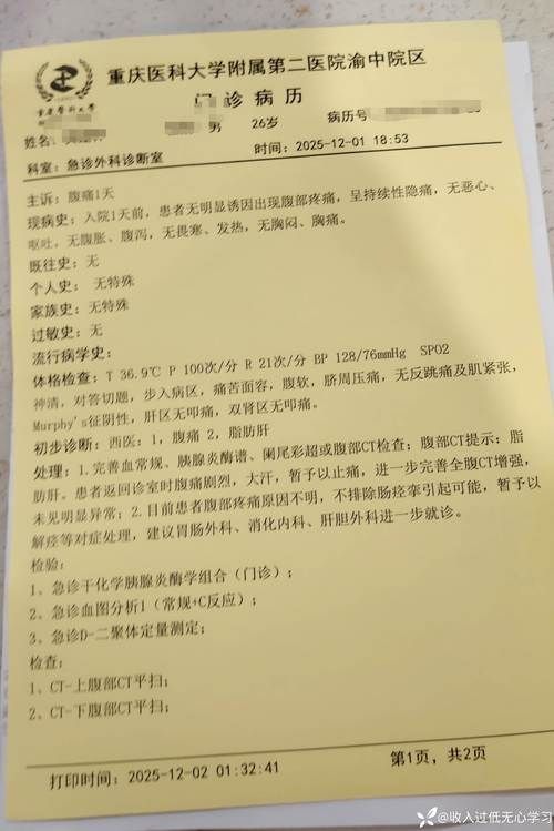 2022年3月15日揭东新增确诊病例情况_74404