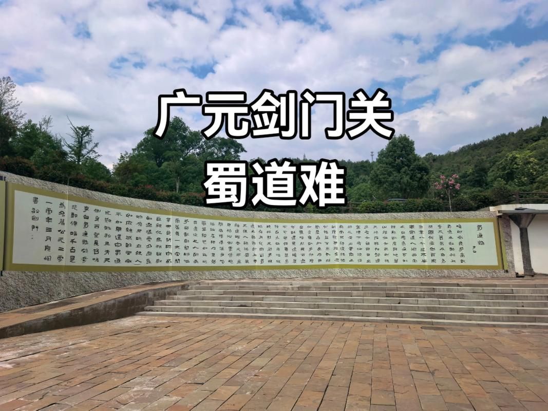 剑阁：蜀道天险如何构筑零感染物理防线？