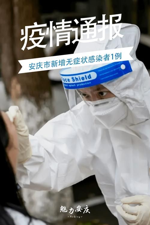 应城市新增1例无症状感染者 应城市疫情防控最新通报_13545